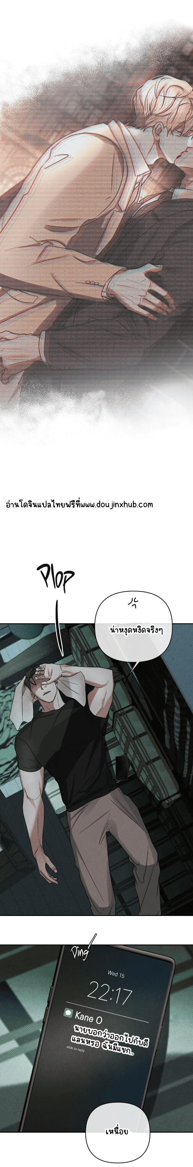 สุดที่รัก 3-14